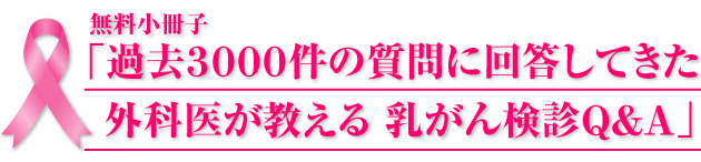 �����񌟐fQ&A�E��b�m������@���������q